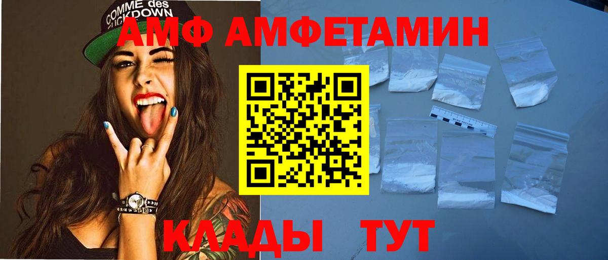 Amphetamine  Amphetamine Розовый  Вход с VPN  Великий Новгород 