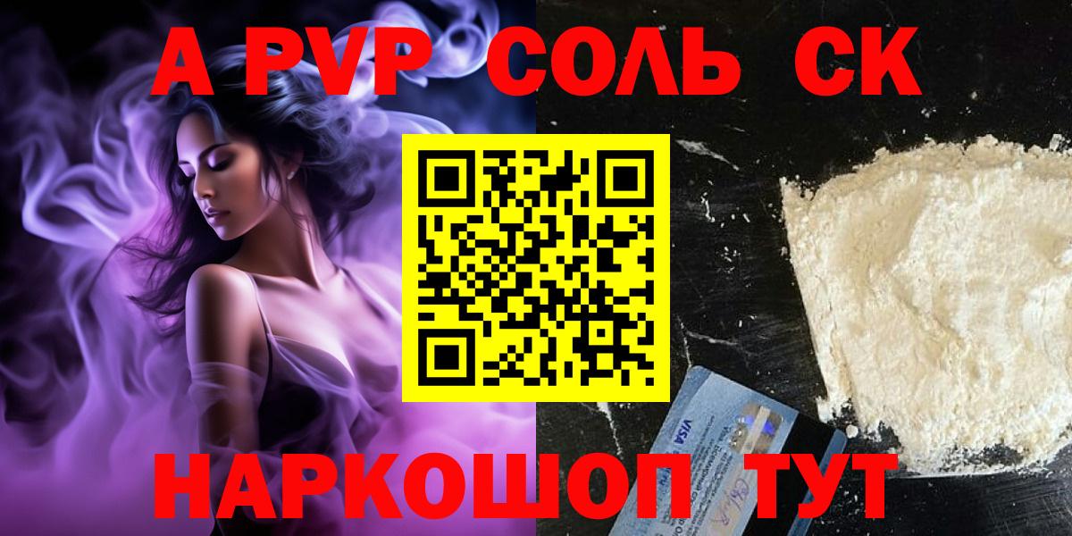 Alfa_PVP кристаллы Великий Новгород