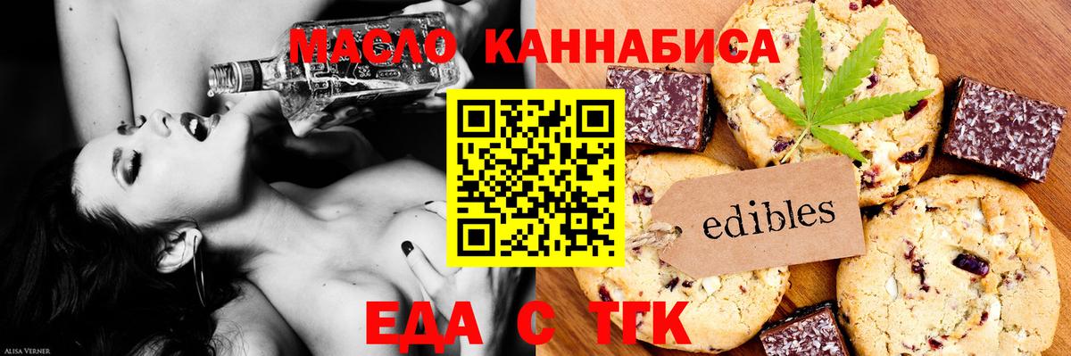 Canna-Cookies конопля  Вход с VPN  Великий Новгород 