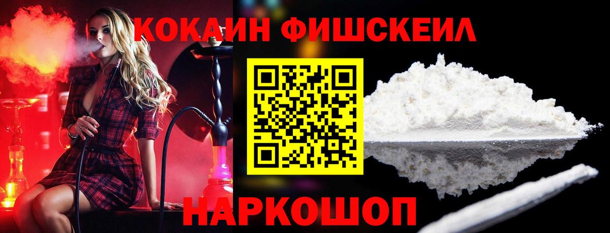 Великий Новгород  COCAIN VHQ  Кокаин  купить наркотики цена  Вход с VPN 