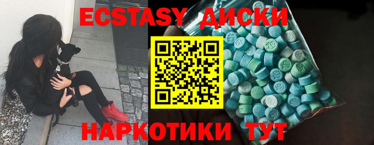 Экстази  Экстази круглые  Вход с VPN  Великий Новгород 