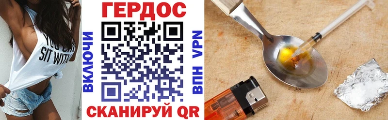 ГЕРОИН Heroin  даркнет сайт  Великий Новгород 