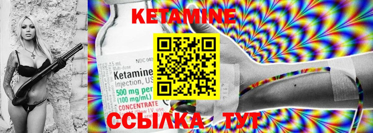 КЕТАМИН ketamine  КЕТАМИН VHQ  Великий Новгород  Вход с VPN 