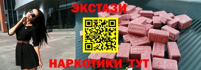 экстази Апшеронск