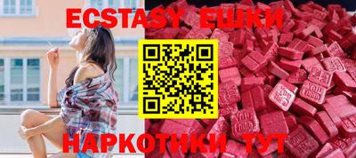 экстази Аргун