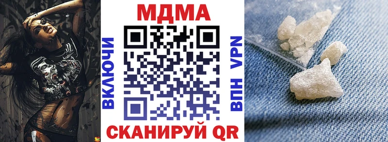 где купить наркотик  Великий Новгород  omg маркетплейс  МДМА кристаллы 