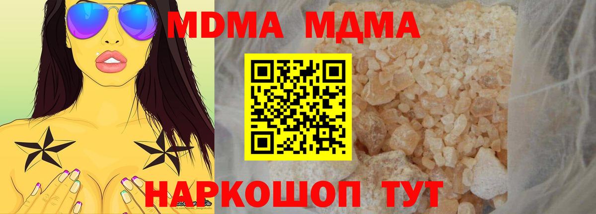MDMA crystal Великий Новгород