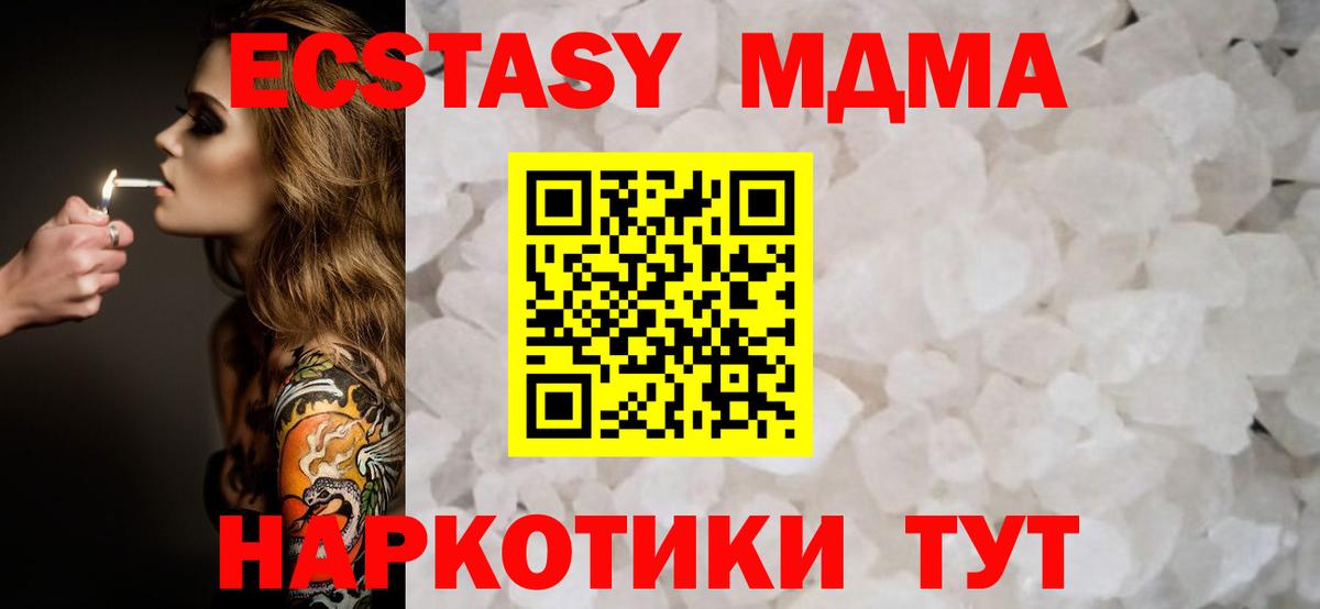 Великий Новгород  MDMA VHQ  МДМА  МДМА crystal  Вход с VPN 