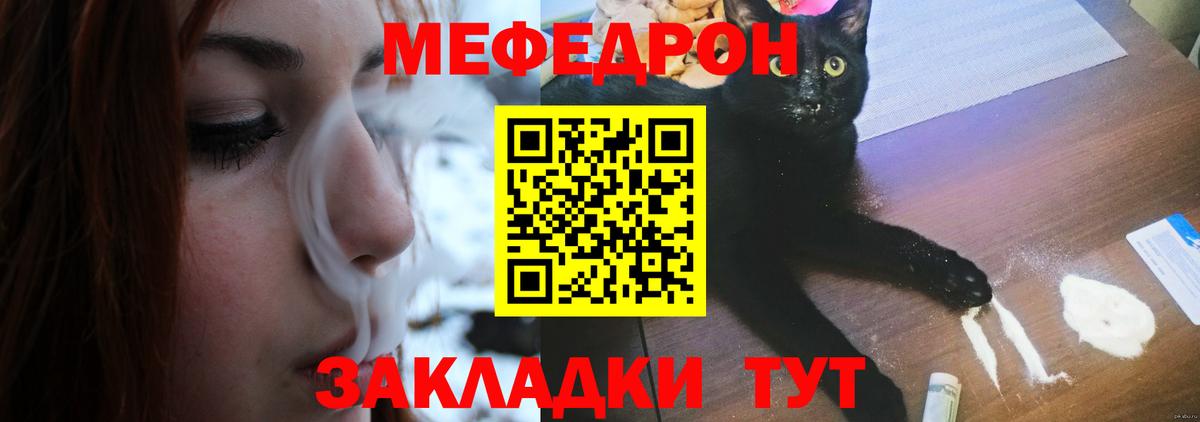 МЕФ  Вход с VPN  Великий Новгород  Мефедрон mephedrone  Меф 