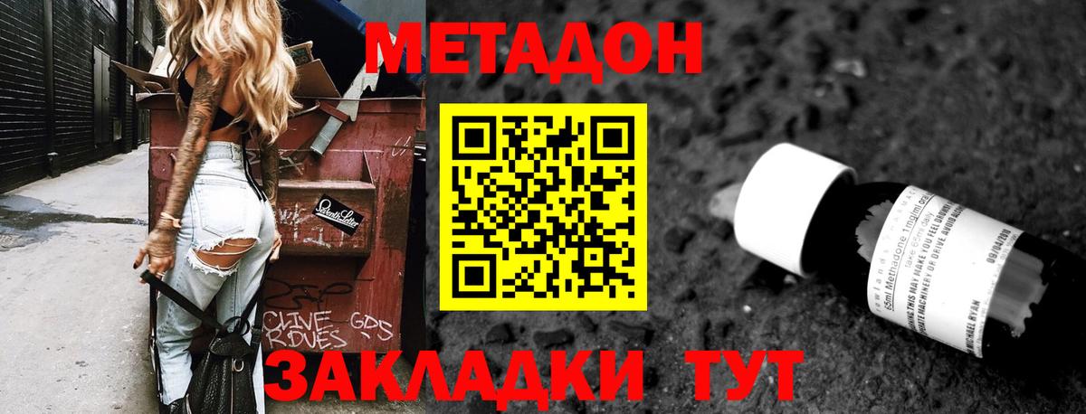 Великий Новгород  Метадон VHQ  Вход с VPN 