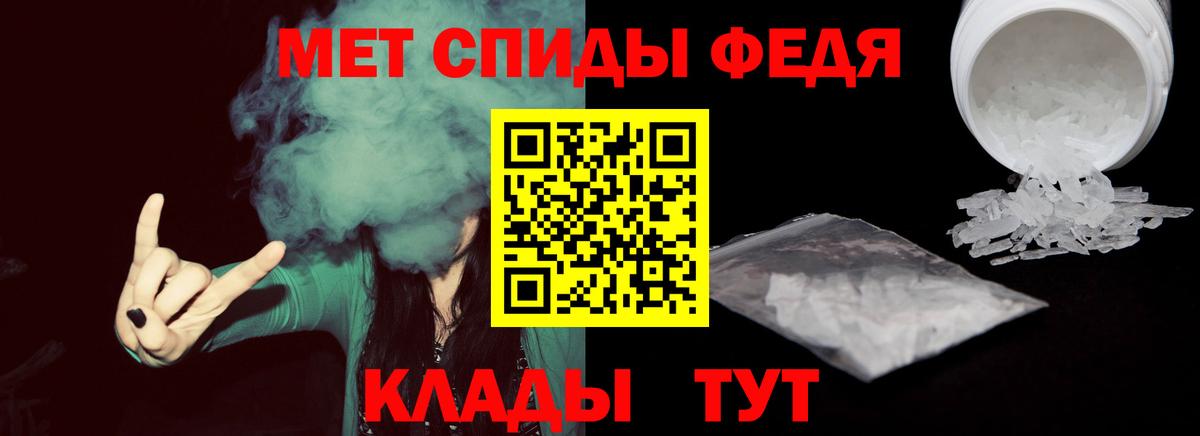 МЕТАМФЕТАМИН Methamphetamine Великий Новгород