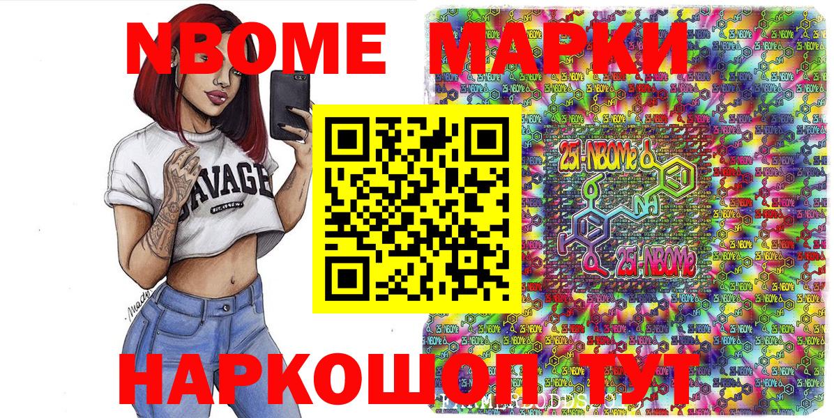 Марки NBOMe  Наркотические марки 1,8мг  Вход с VPN  Великий Новгород 