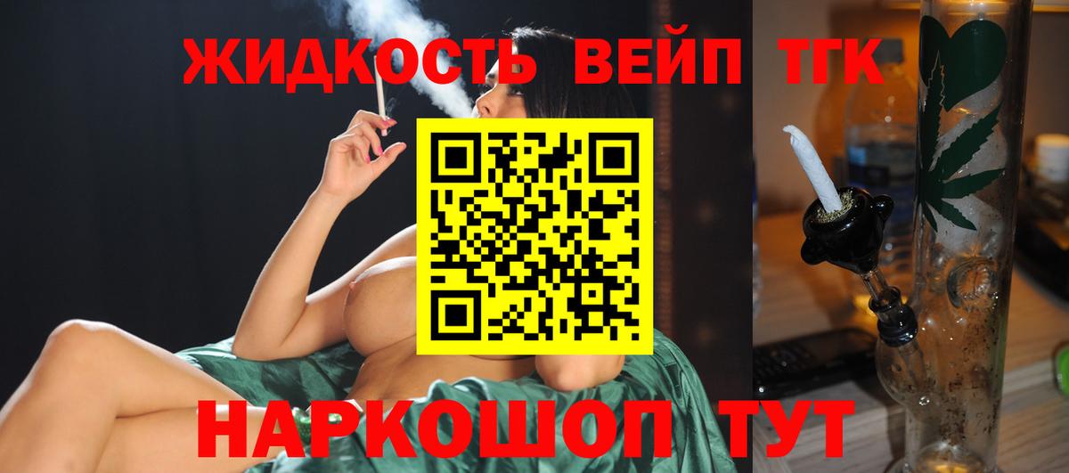 Великий Новгород  Дистиллят ТГК THC oil  ТГК THC oil  Вход с VPN 